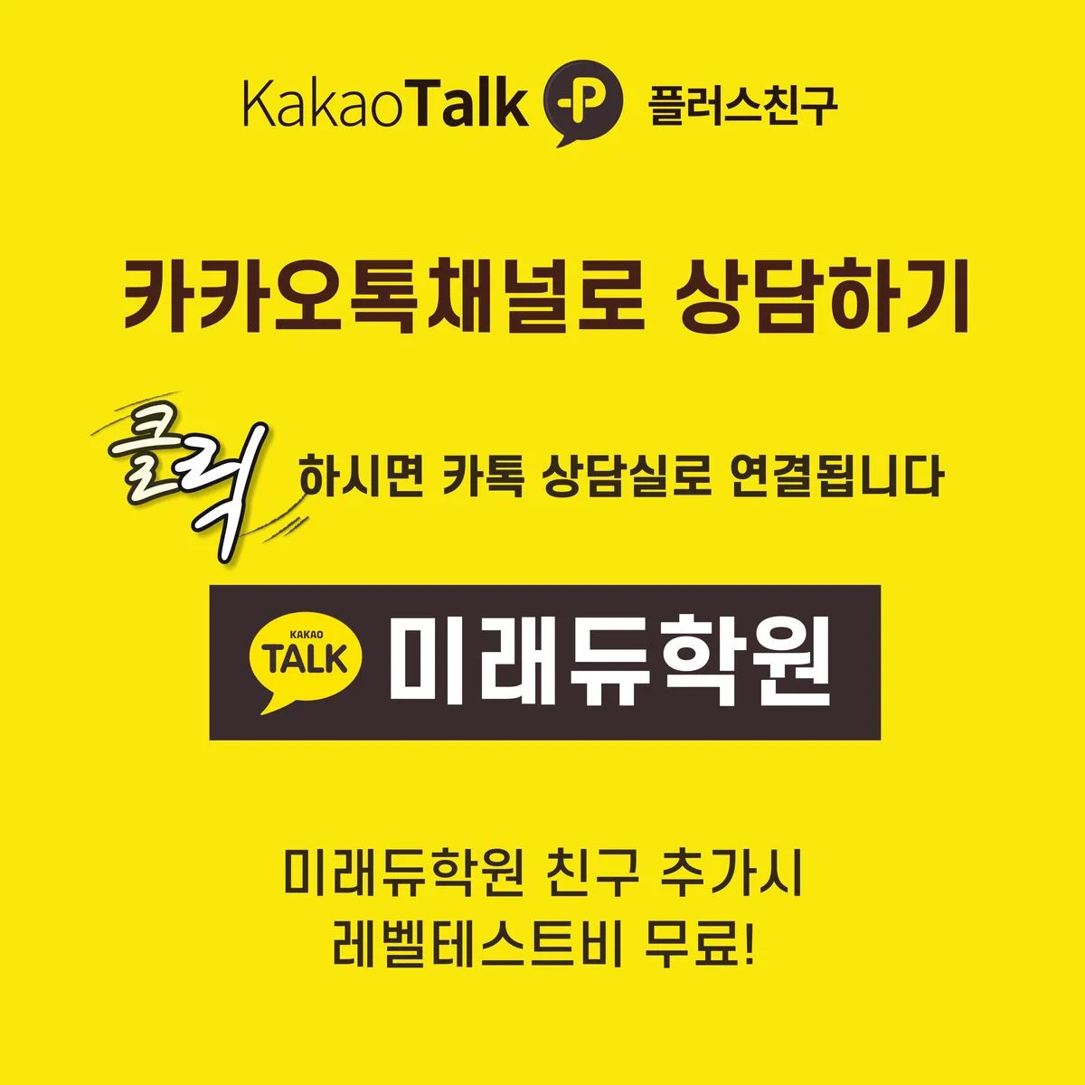 Kakao Popup